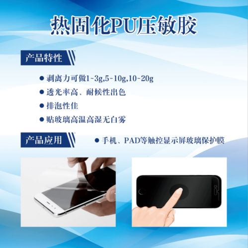 廣東鼎立森新材料膠粘劑 以創(chuàng)新技術(shù)滿足多元市場需求